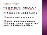 子衿PPT課件免費(fèi)下載