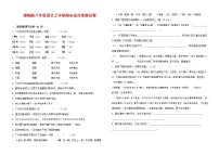 人教部编版语文八年级上册 第一学期期末考试复习质量综合检测试题测试卷 (152)