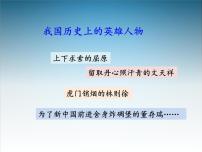 人教部编版七年级下册8 木兰诗优质课ppt课件