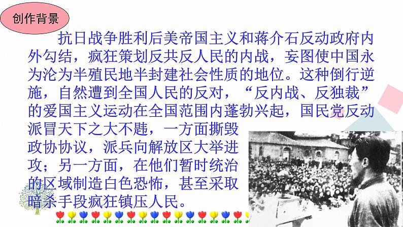 13最后一次讲演第5页