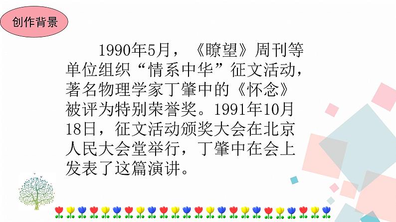 14应有格物致知精神第5页