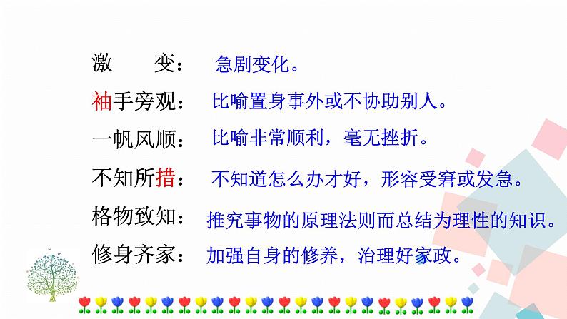 14应有格物致知精神第7页