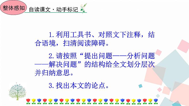 14应有格物致知精神第8页