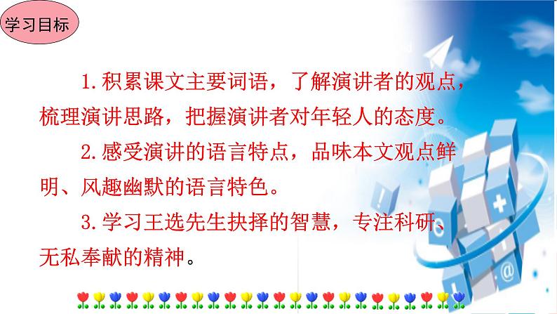 15我一生中的重要抉择第3页