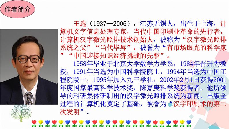 15我一生中的重要抉择第4页