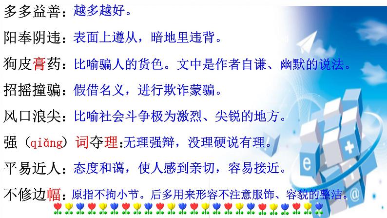 15我一生中的重要抉择第6页