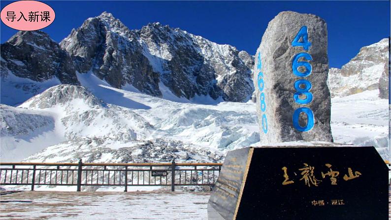 20一滴水经过丽江第2页