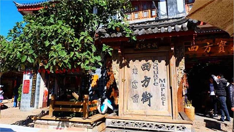 20一滴水经过丽江第3页