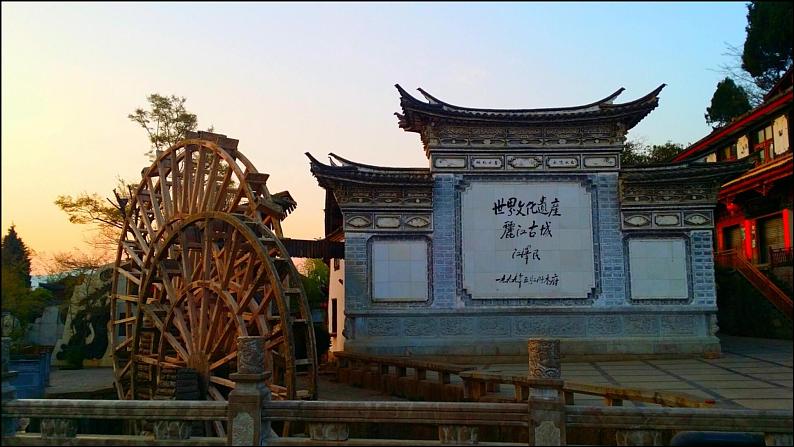 20一滴水经过丽江第4页