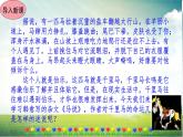 人教部编版八年级下册——第六单元23 马说【课后习题参考答案+音视频素材】课件PPT