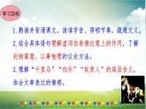 人教部编版八年级下册——第六单元23 马说【课后习题参考答案+音视频素材】课件PPT