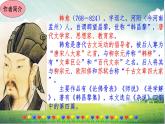 人教部编版八年级下册——第六单元23 马说【课后习题参考答案+音视频素材】课件PPT