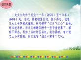 人教部编版八年级下册——第六单元23 马说【课后习题参考答案+音视频素材】课件PPT