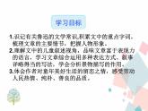 人教版语文八年级下册1社戏课件PPT