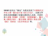 人教版语文八年级下册1社戏课件PPT