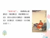 人教版语文八年级下册10小石潭记课件PPT