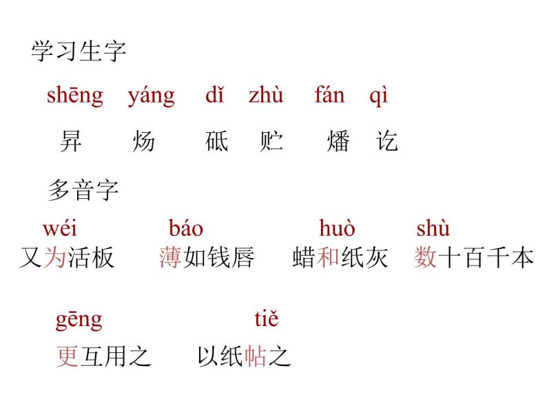 活板PPT课件免费下载-教习网|课件下载