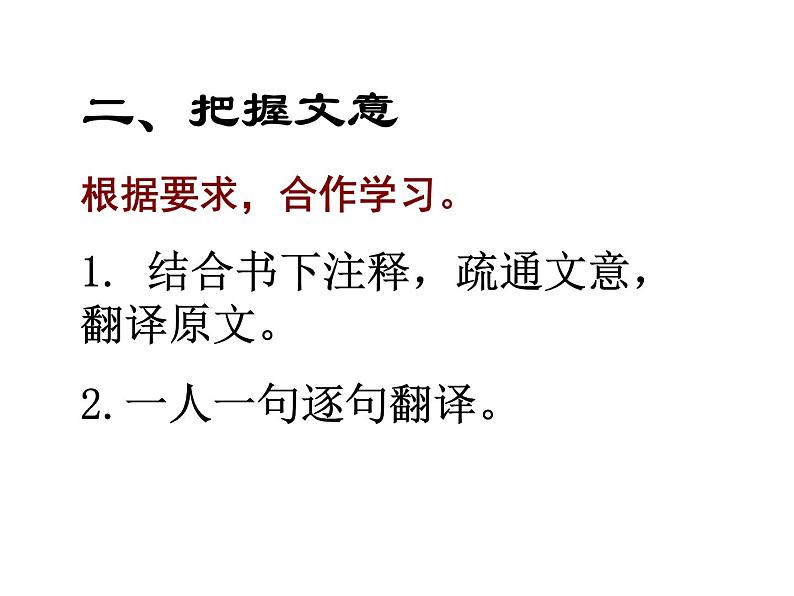 活板PPT课件免费下载05