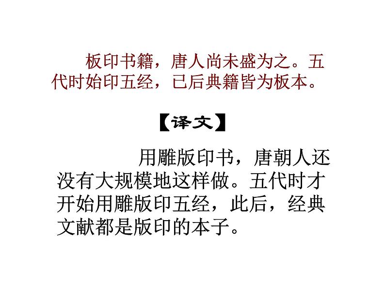 活板PPT课件免费下载07