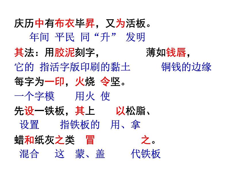 活板PPT课件免费下载08