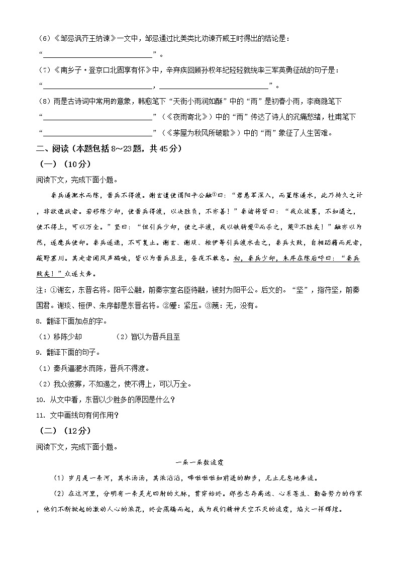 精品解析：2021内蒙古包头市昆区二模语文试题（解析版+原卷版）03