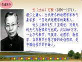人教部编版八年级下册——第二单元5 大自然的语言【课后习题参考答案】课件PPT