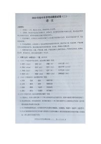 内蒙古包头市2020年九年级升学考试模拟（中考二模）语文试题及答案