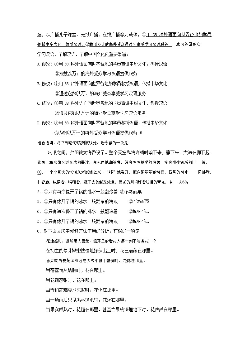 人教部编版九年级语文上册 第一学期期末考试复习质量综合检测试题测试卷及答案 (213)第2页