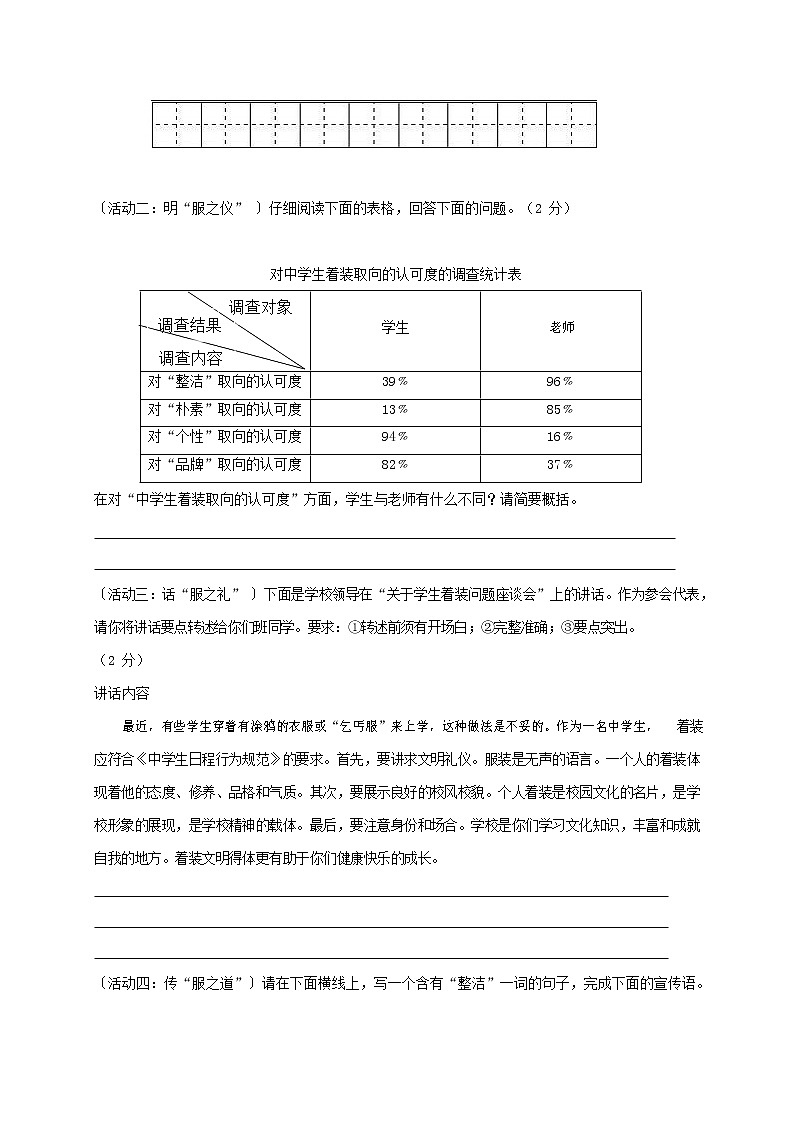 人教部编版九年级语文上册 第一学期期末考试复习质量综合检测试题测试卷及答案 (298)第3页