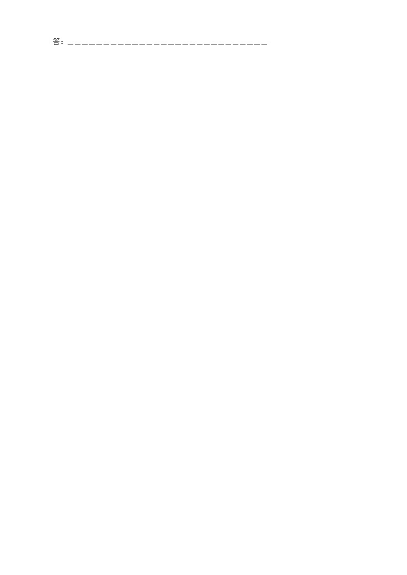 人教部编版九年级语文上册 第一学期期末考试复习质量综合检测试题测试卷及答案 (257)第3页