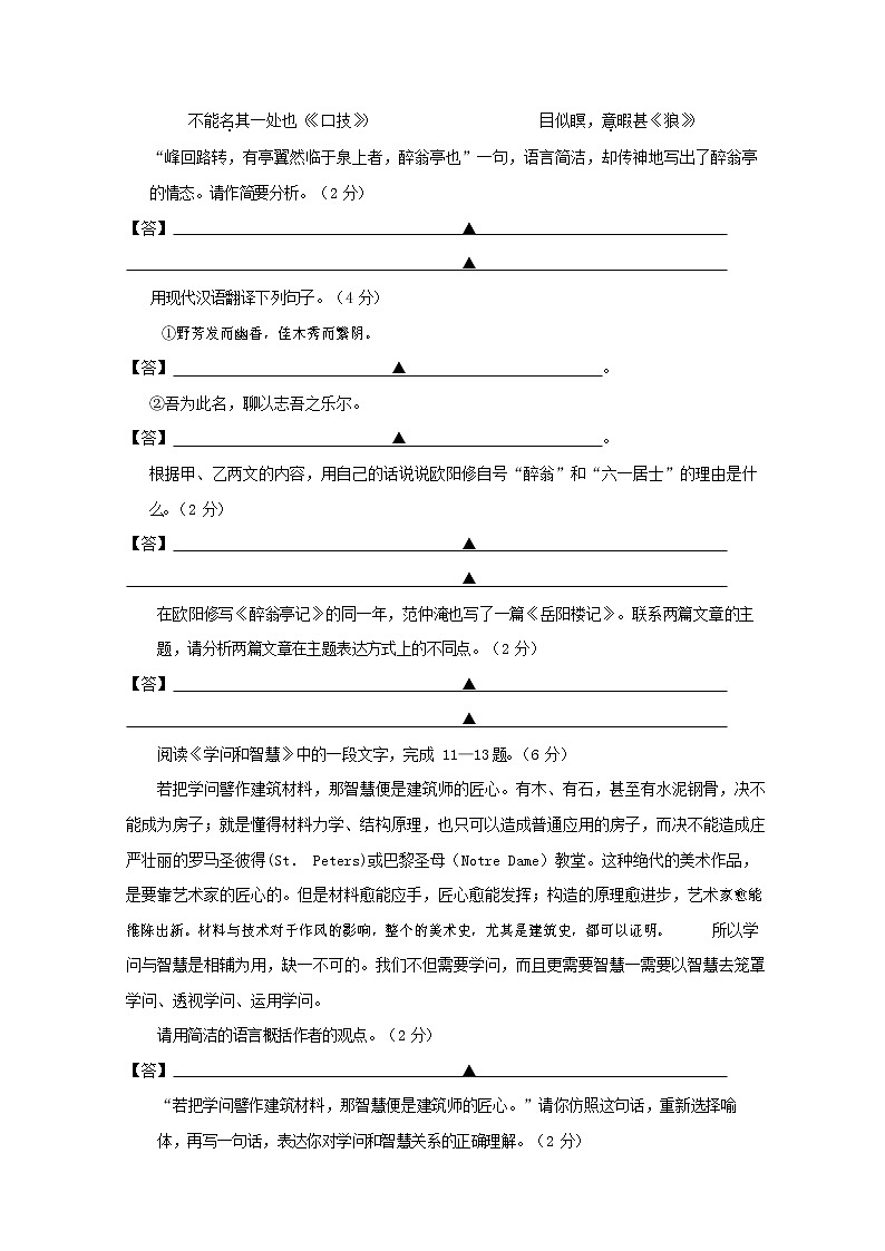 人教部编版九年级语文上册 第一学期期末考试复习质量综合检测试题测试卷及参考答案 (91)第3页