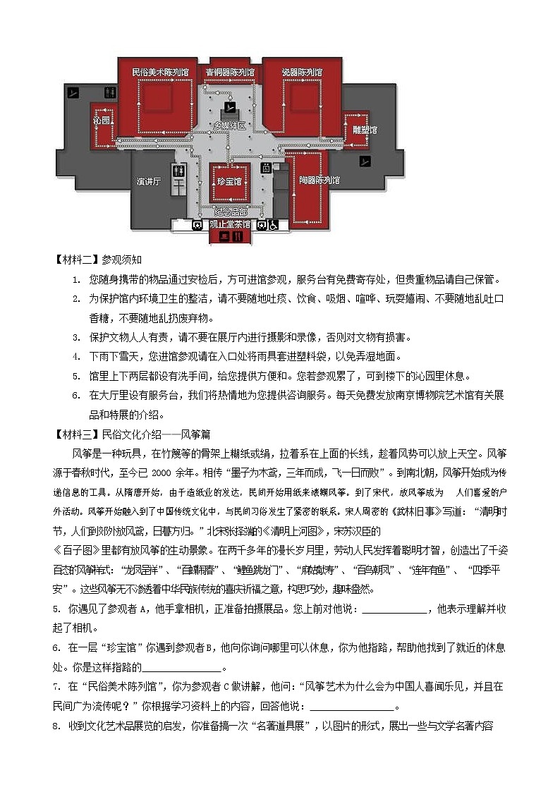 人教部编版九年级语文上册 第一学期期末考试复习质量综合检测试题测试卷及参考答案 (162)02