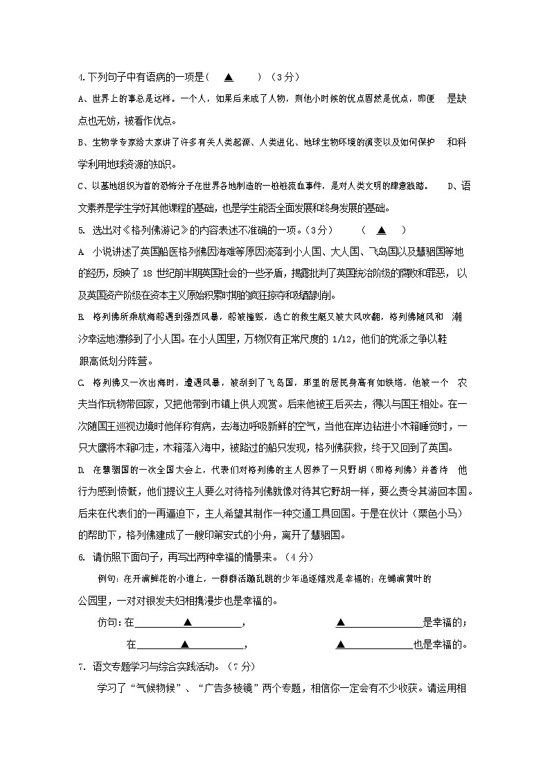 人教部编版九年级语文上册 第一学期期末考试复习质量综合检测试题测试卷及参考答案 (104)第2页