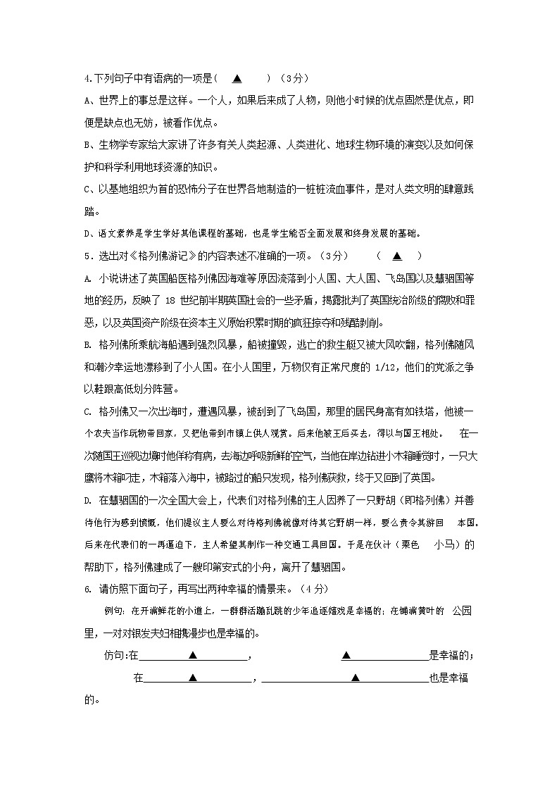 人教部编版九年级语文上册 第一学期期末考试复习质量综合检测试题测试卷及参考答案 (110)第2页