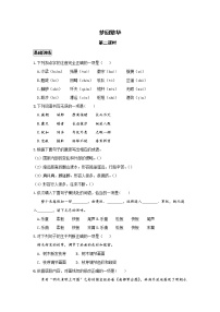 初中语文第五单元22* 梦回繁华第二课时练习