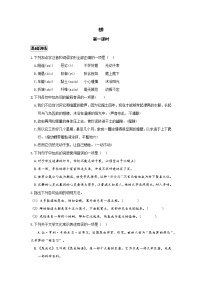 2021学年21* 蝉第一课时一课一练