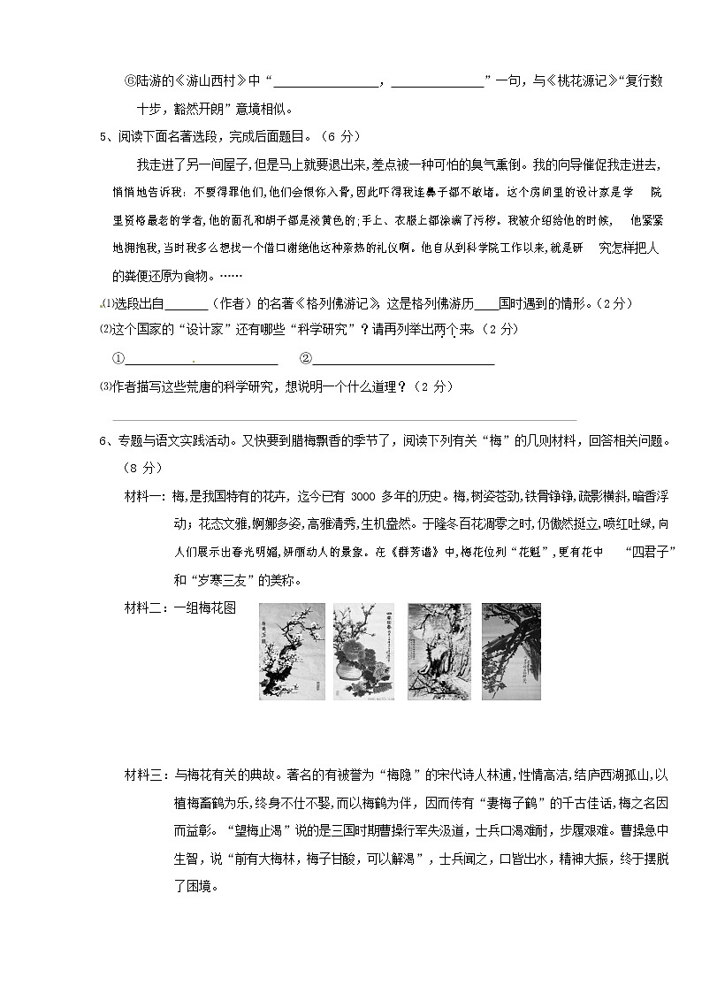 人教部编版九年级语文上册 第一学期期末考试复习质量综合检测试题测试卷及参考答案 (248)第2页