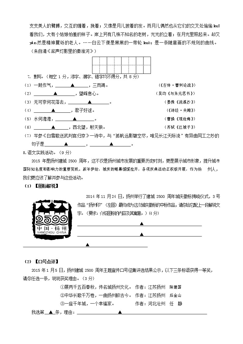 人教部编版九年级语文上册 第一学期期末考试复习质量综合检测试题测试卷及参考答案 (360)第2页