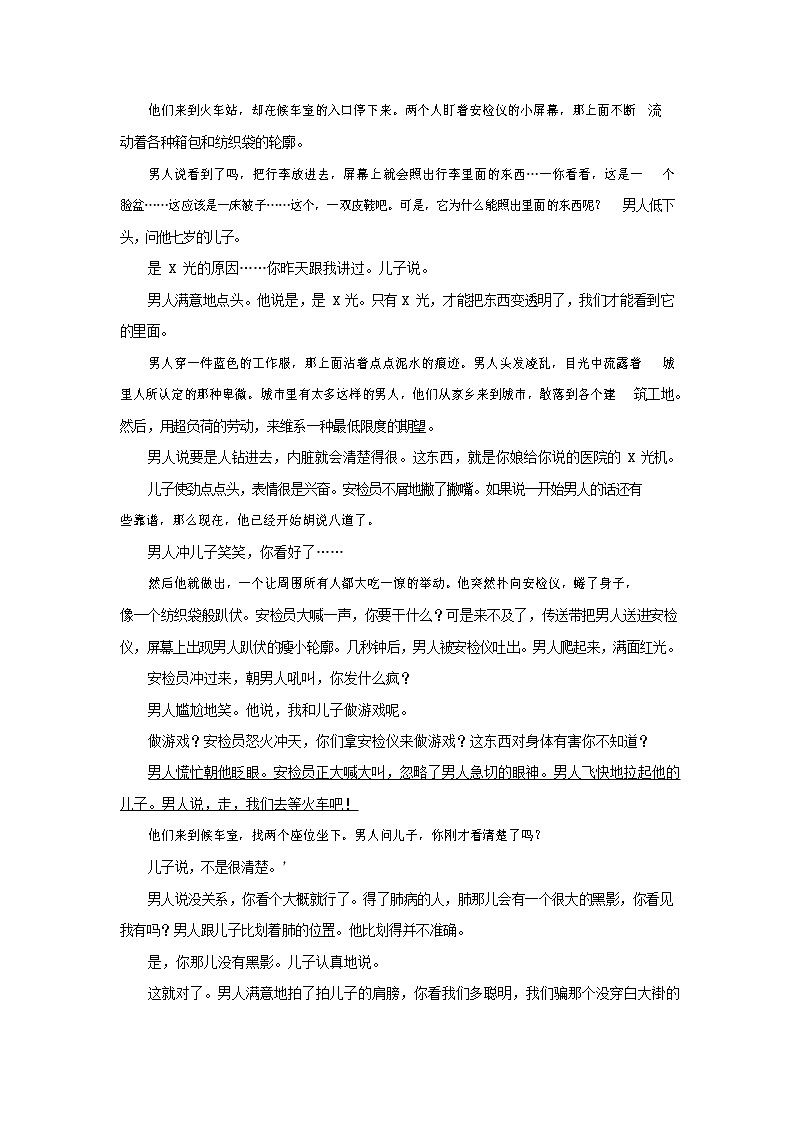 人教部编版九年级语文上册 第一学期期末考试复习质量综合检测试题测试卷含答案 (158)第3页