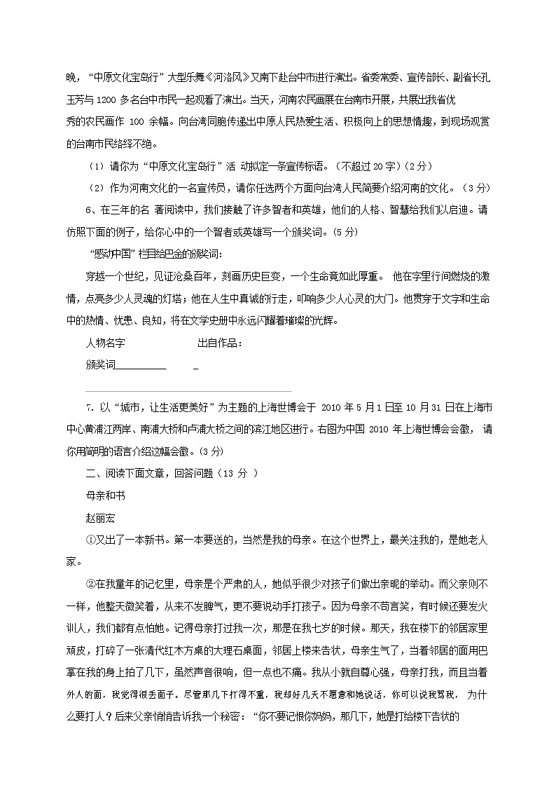 人教部编版九年级语文上册 第一学期期末考试复习质量综合检测试题测试卷含答案 (131)第2页