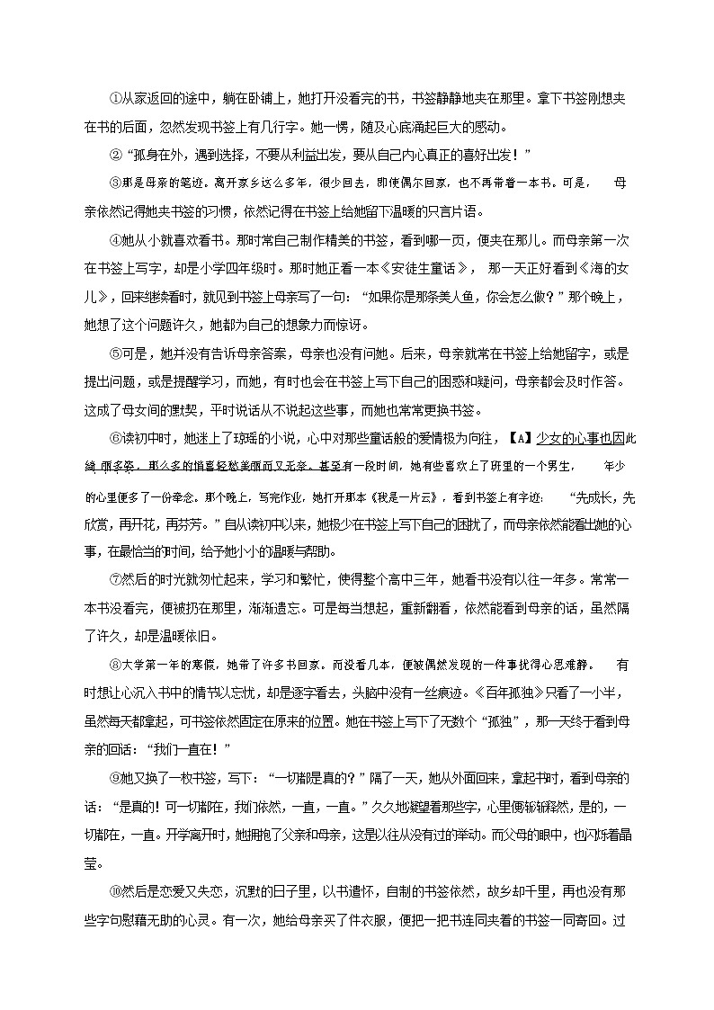 人教部编版九年级语文上册 第一学期期末考试复习质量综合检测试题测试卷含答案 (160)第3页