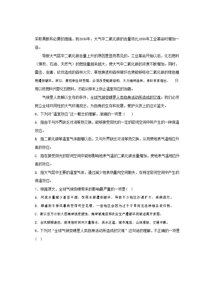 人教部编版九年级语文上册 第一学期期末考试复习质量综合检测试题测试卷含答案 (200)第3页