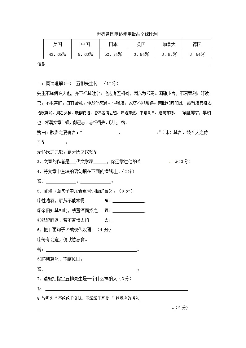 人教部编版九年级语文上册 第一学期期末考试复习质量综合检测试题测试卷含参考答案 (46)第2页