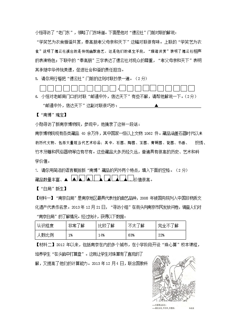 人教部编版九年级语文上册 第一学期期末考试复习质量综合检测试题测试卷含参考答案 (73)02