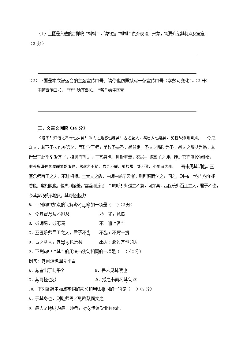 人教部编版九年级语文上册 第一学期期末考试复习质量综合检测试题测试卷含参考答案 (134)第3页