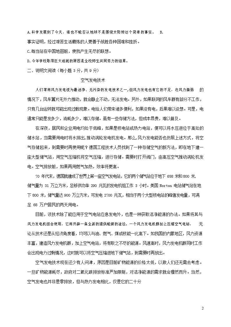 人教部编版九年级语文上册 第一学期期末考试复习质量综合检测试题测试卷含参考答案 (109)第2页