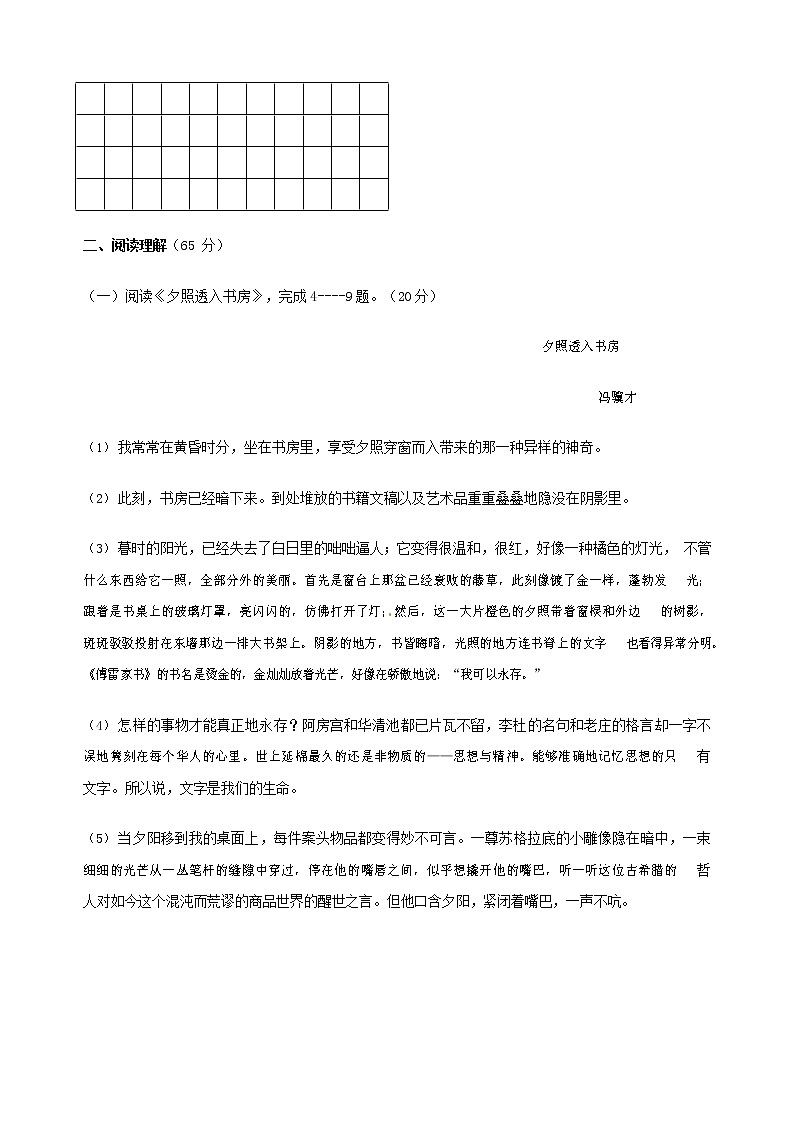 人教部编版九年级语文上册 第一学期期末考试复习质量综合检测试题测试卷含参考答案 (121)第3页