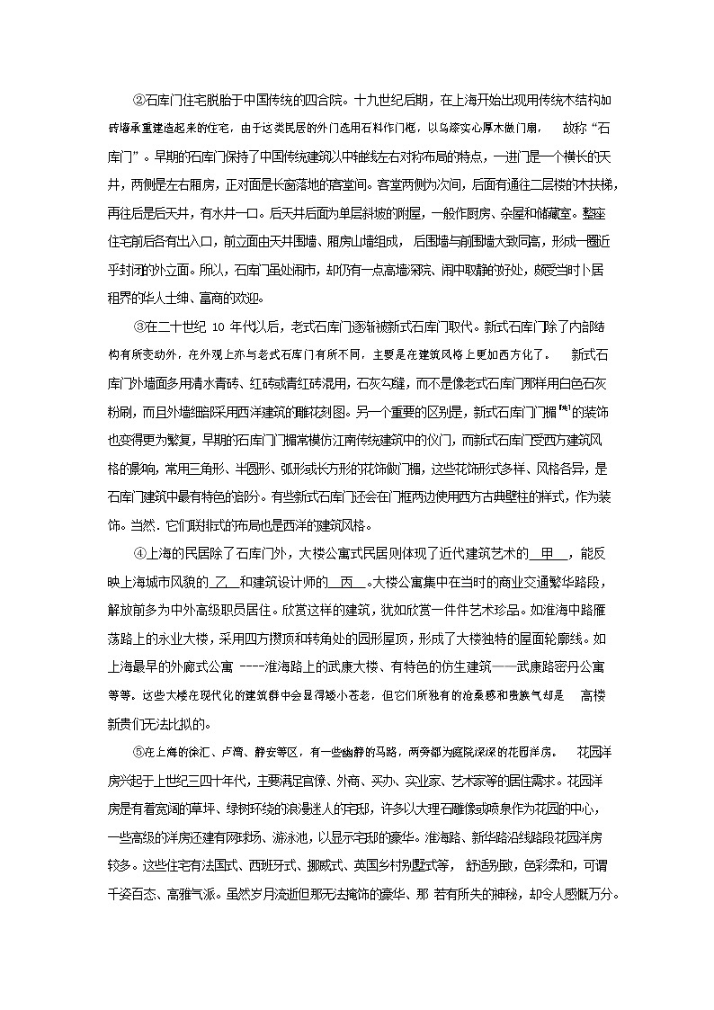 人教部编版九年级语文上册 第一学期期末考试复习质量综合检测试题测试卷含参考答案 (289)第3页