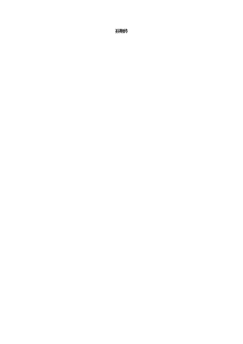 人教部编版九年级语文上册 第一学期期末考试复习质量综合检测试题测试卷含参考答案 (292)第2页