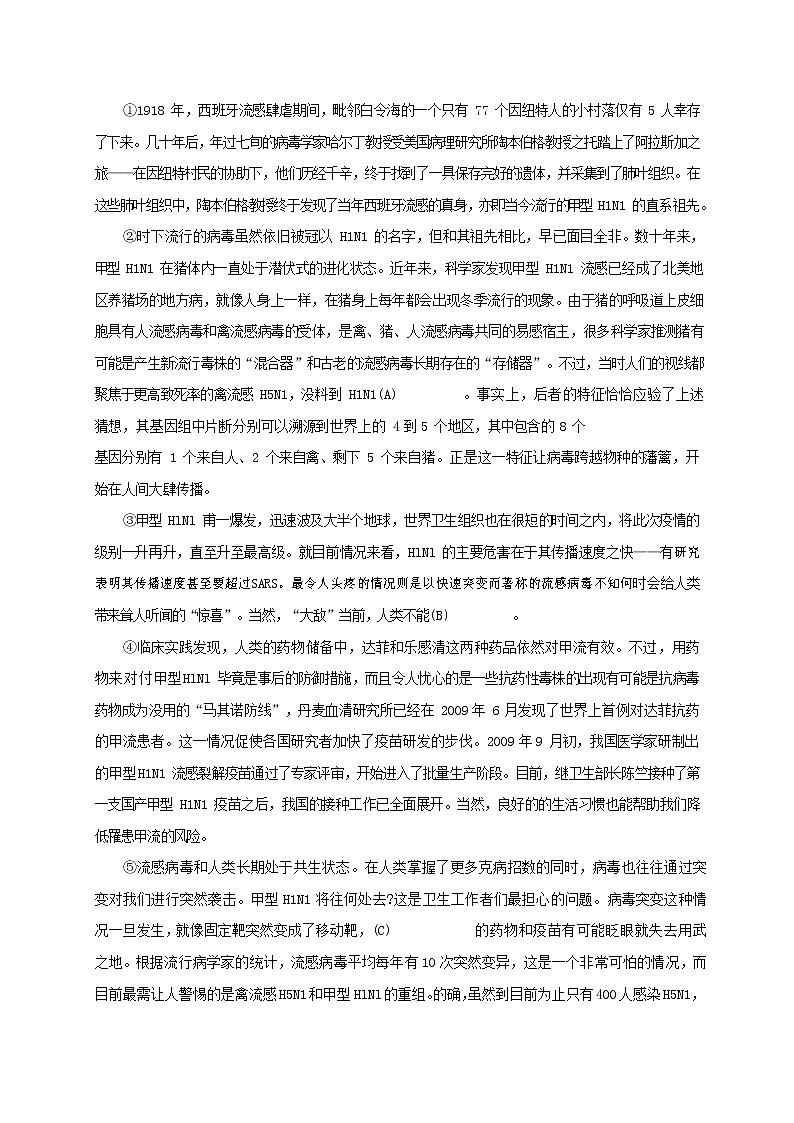 人教部编版九年级语文上册 第一学期期末考试复习质量综合检测试题测试卷含参考答案 (273)第3页